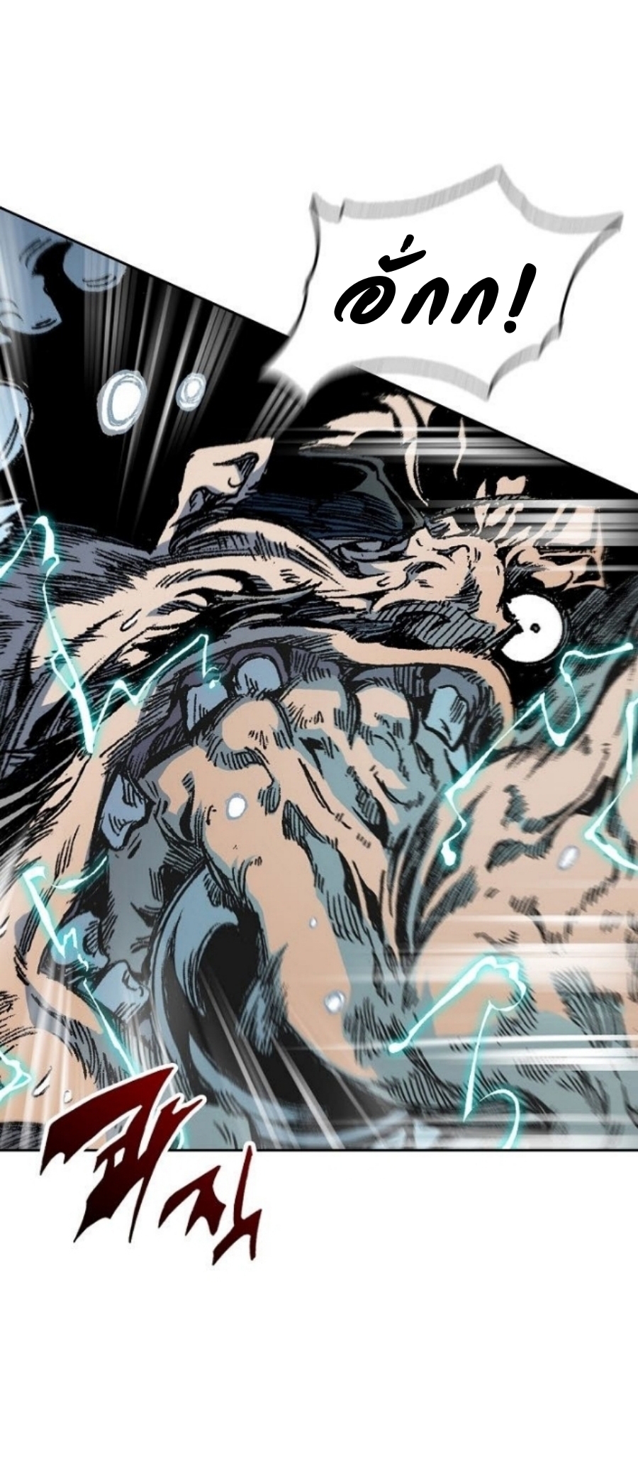 Memoir Of The King Of War 88 (68)